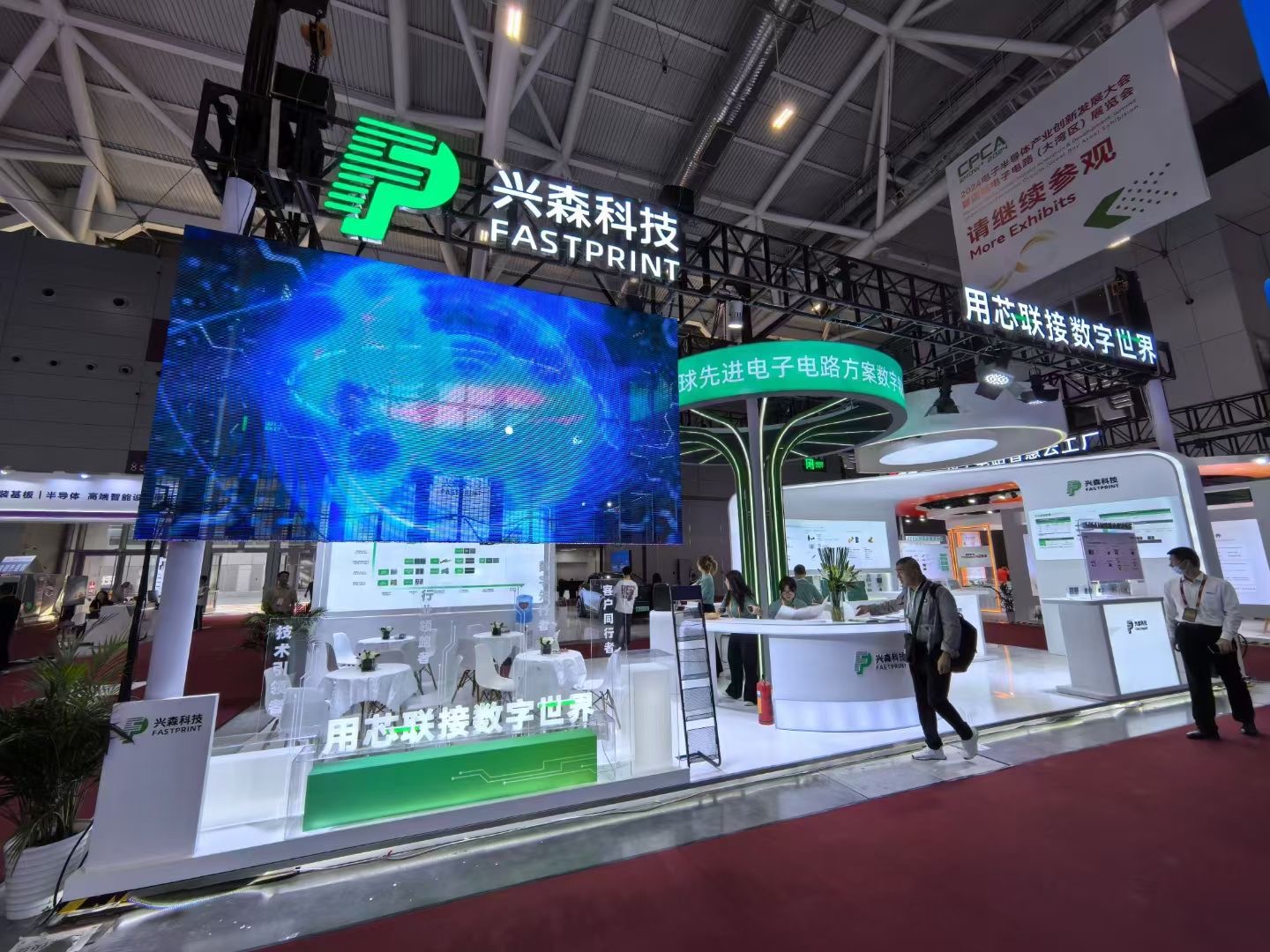 蓄势芯时代，创新向未来 | 兴森科技亮相CPCA SHOW PLUS 2024展会