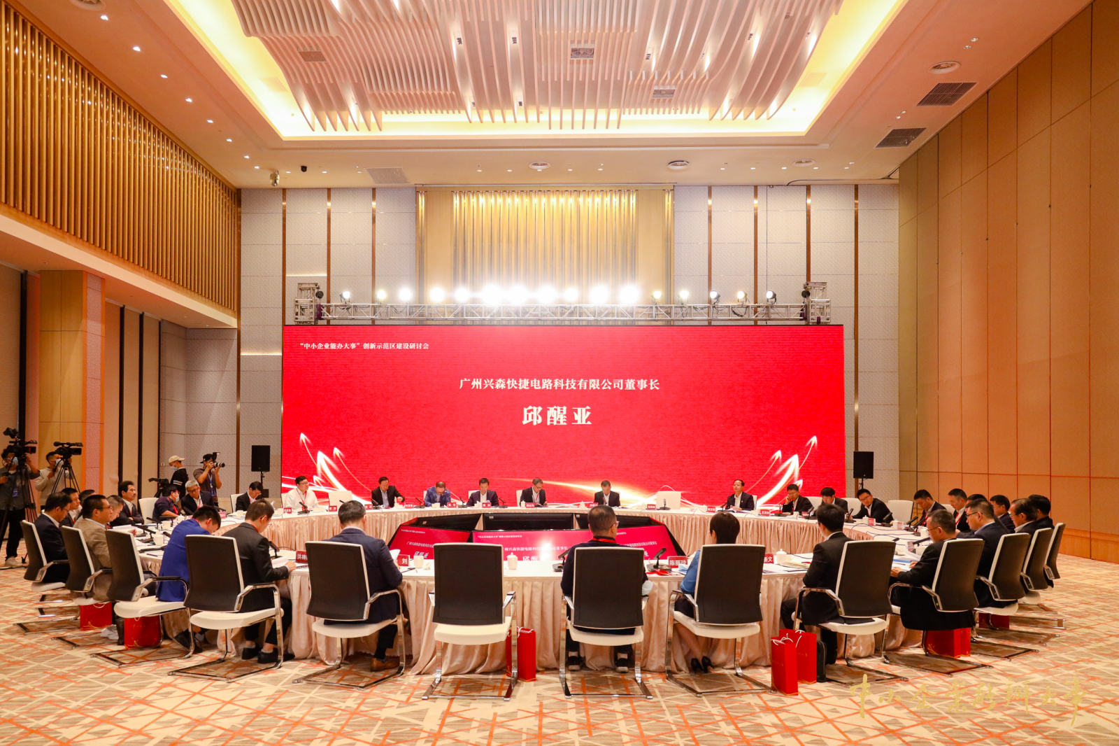 创新先行，能办大事！集团董事长邱醒亚应邀参加广州开发区“2021年中小企业创新发展大会”