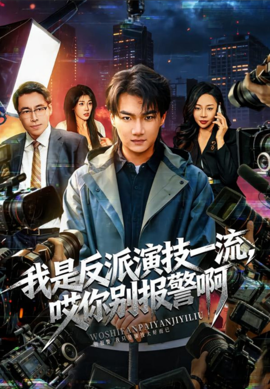 九九影视热播剧集榜第三名剧照