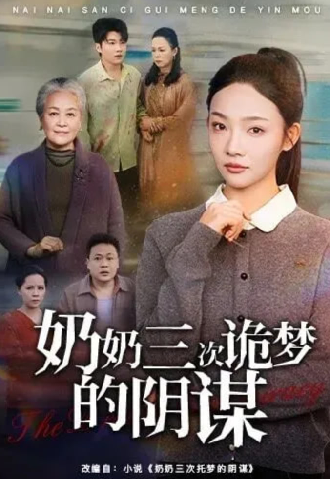 九九影视高分电影榜第三名海报