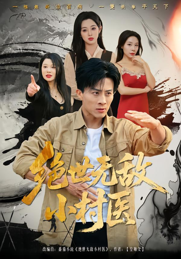 九九影视热播剧集榜第四名剧照