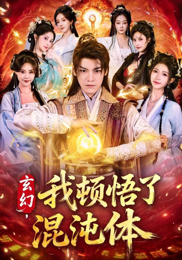 九九影视热播剧集榜第一名剧照