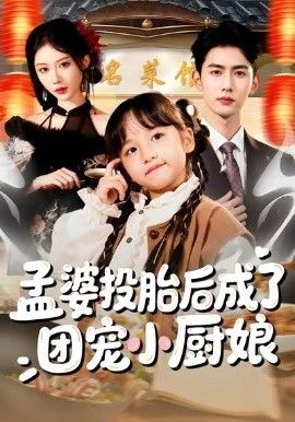 九九影视热播剧集榜第二名剧照